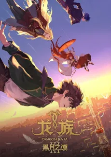 Long Zu 3 cover