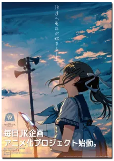 Mainichi JK Kikaku cover