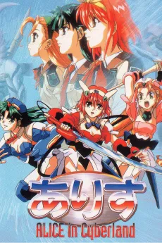 Alice in Cyberland cover