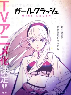 GIRL CRUSH cover