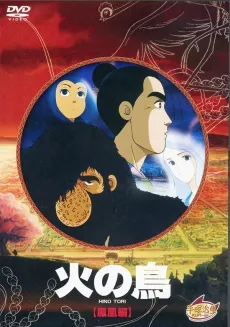 Phoenix: Karma Chapter cover