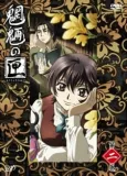 Mouryou no Hako Special cover