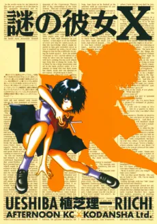 Mysterious Girlfriend X cover