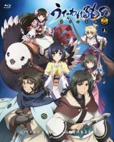 Utawarerumono: The False Faces Specials cover
