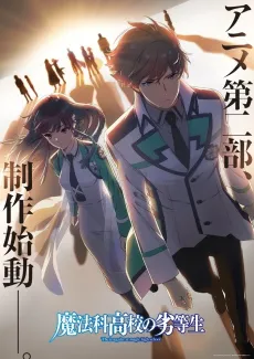 Mahouka Koukou no Rettousei Anime Part 2 cover