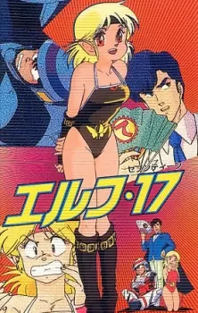 Elf 17 cover