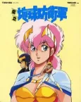 Prefectural Earth Defense Force cover