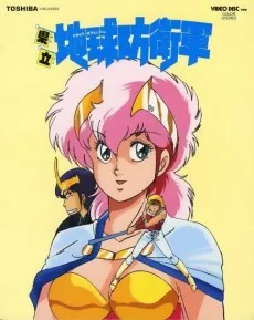 Prefectural Earth Defense Force cover