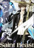 Saint Beast: Seijuu Kourin-hen cover