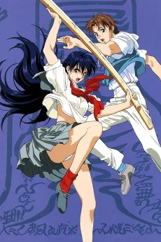 Bakuen CAMPUS Guardress cover