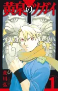 Daemons of the Shadow Realm cover