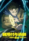 Magical Buffs: The Support Caster is Stronger Than He Realized! cover