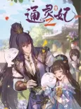 Tongling Fei 2 cover