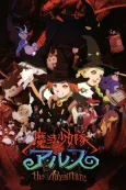 Tweeny Witches: The Adventures cover