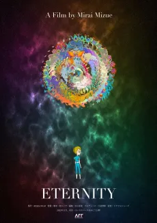 ETERNITY cover