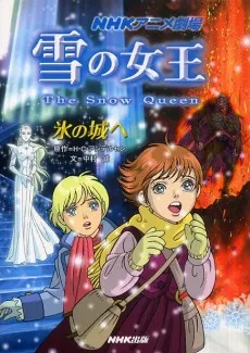 The Snow Queen cover