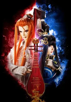 Thunderbolt Fantasy - Bewitching Melody of the West cover