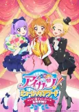 Aikatsu! Music Award: Minna de Shou wo Moraima SHOW! cover