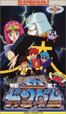 Kidou Senshi SD Gundam Mk-II cover