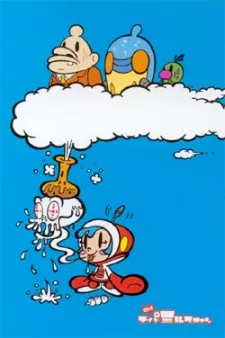 Super Milk-Chan cover