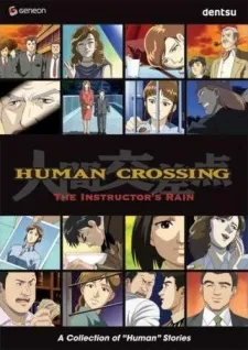Human Crossing cover