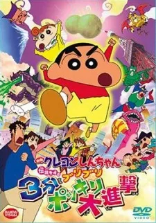Crayon Shin-chan the Movie: The Legend Called Buri Buri 3 Minutes Charge cover