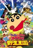Crayon Shin-chan: Otakebe! Kasukabe Yasei Oukoku cover