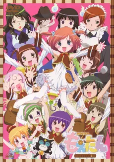Moetan Specials cover