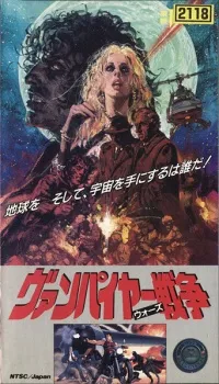 Vampire Wars cover
