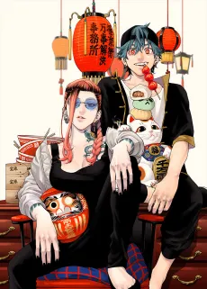 Gokurakugai: Trouble on Third Avenue cover