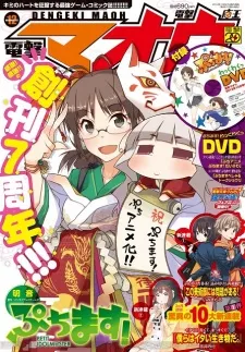 Puchimas!: Petit iDOLM@STER - Dai 0 Wa cover