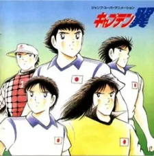 Captain Tsubasa: Saikyou no Teki! Holland Youth cover