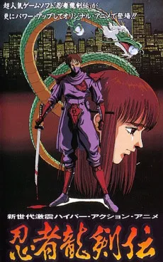 Ninja Ryuukenden cover