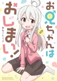 ONIMAI: I'm Now Your Sister! cover