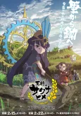 Sakuna: Of Rice and Ruin Kokorowa Rice Cultivation Diary cover