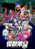 KAiJU GiRLS BLACK cover