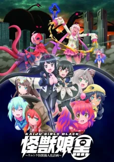 KAiJU GiRLS BLACK cover