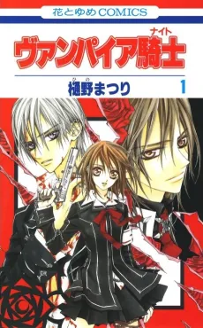 Vampire Knight cover