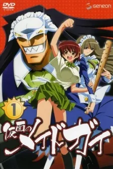 Kamen no Maid Guy OVA cover