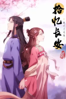 Shi Yi Chang'an: Mingyue Ji Shi You 2 cover