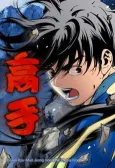 Gosu cover