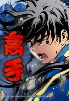 Gosu cover