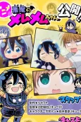 Akuma no Memumemu-chan cover