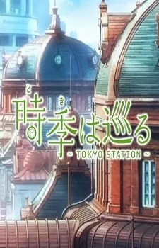 Passage of Time: Tokyo Station cover