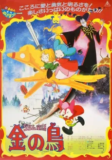 The Golden Bird cover