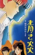 Blue Flames cover