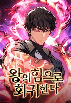 Returned by the King cover