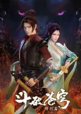 Dou Po Cangqiong Specials cover
