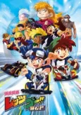 Bakusou Kyoudai Let's & Go!! WGP cover