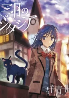 Cobalt World cover